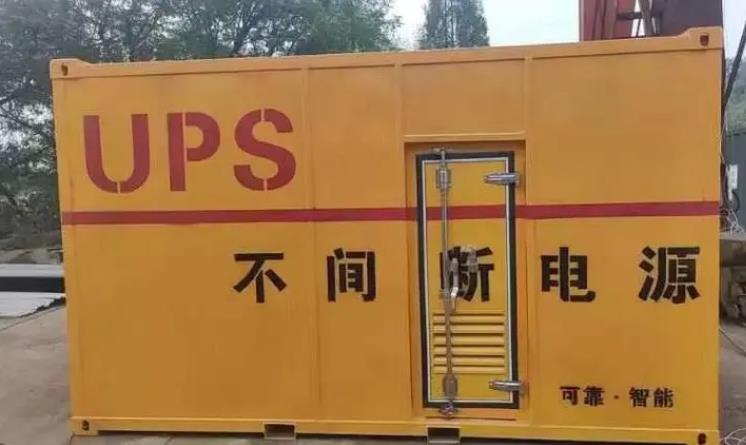 铜山UPS电源（Uninterruptible Power Supply）的作用？